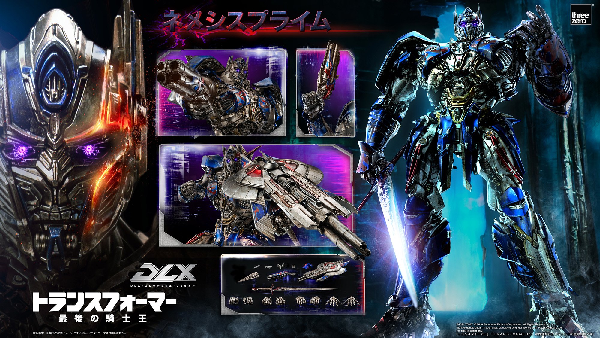 トランスフォーマー/最後の騎士王 DLX ネメシスプライム」が予約販売
