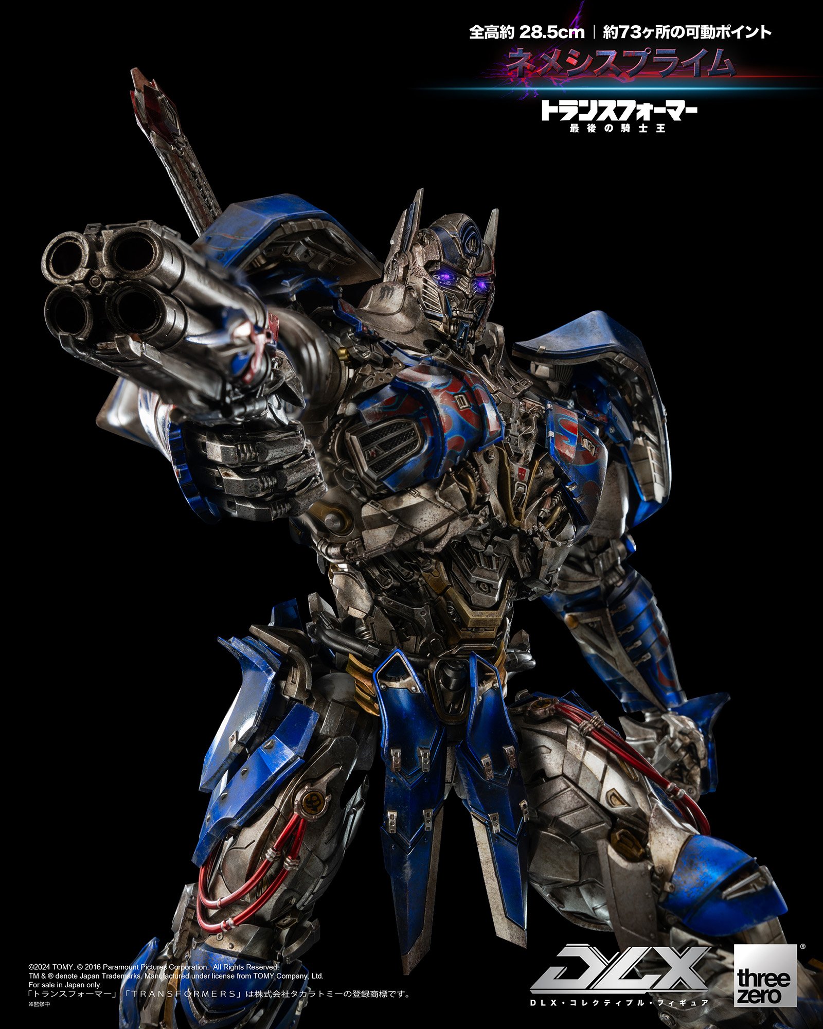 トランスフォーマー/最後の騎士王 DLX ネメシスプライム」が予約販売中