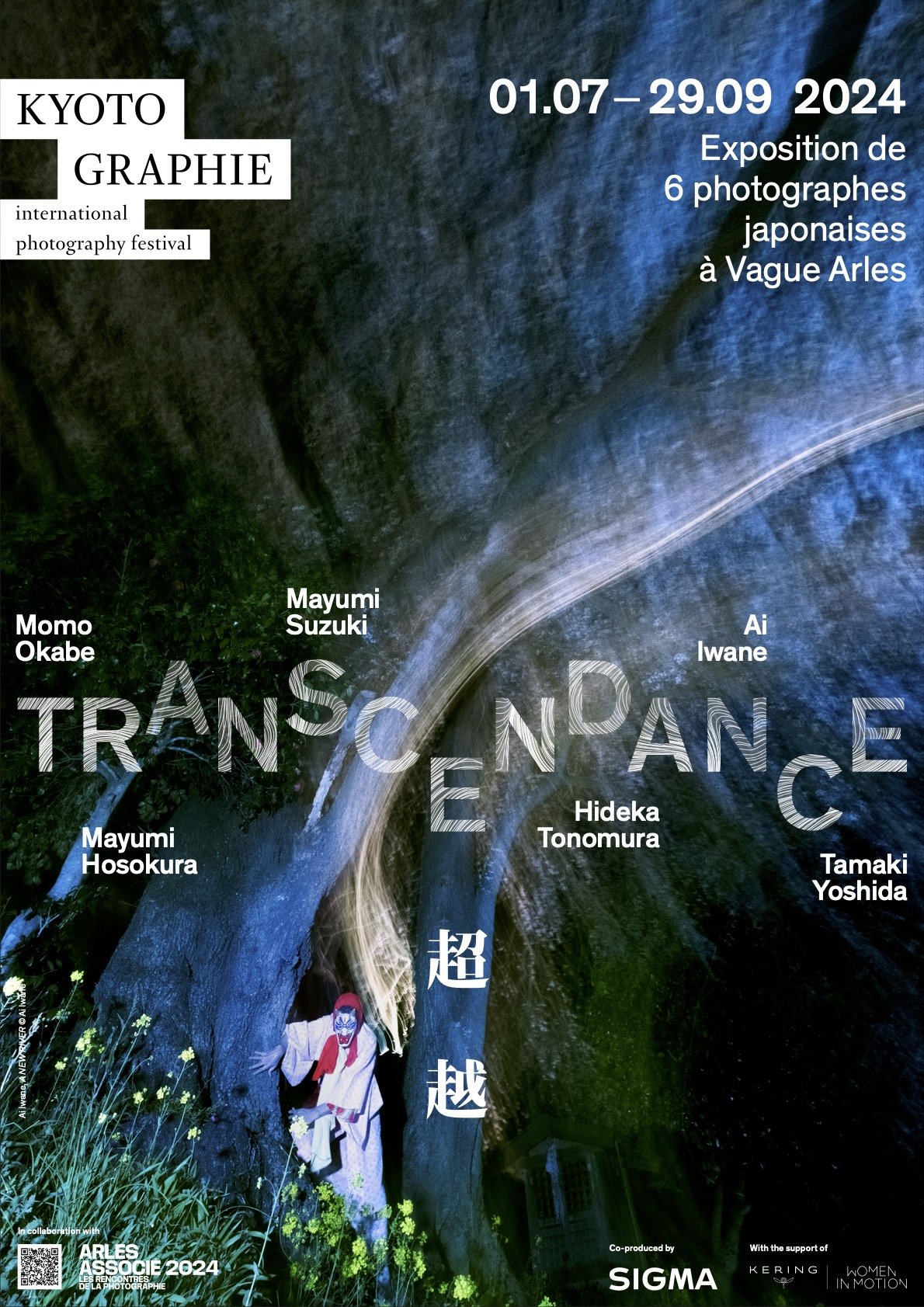 PRESS START 2006 コンサートプログラム 伊藤賢治 希少 PRESS START