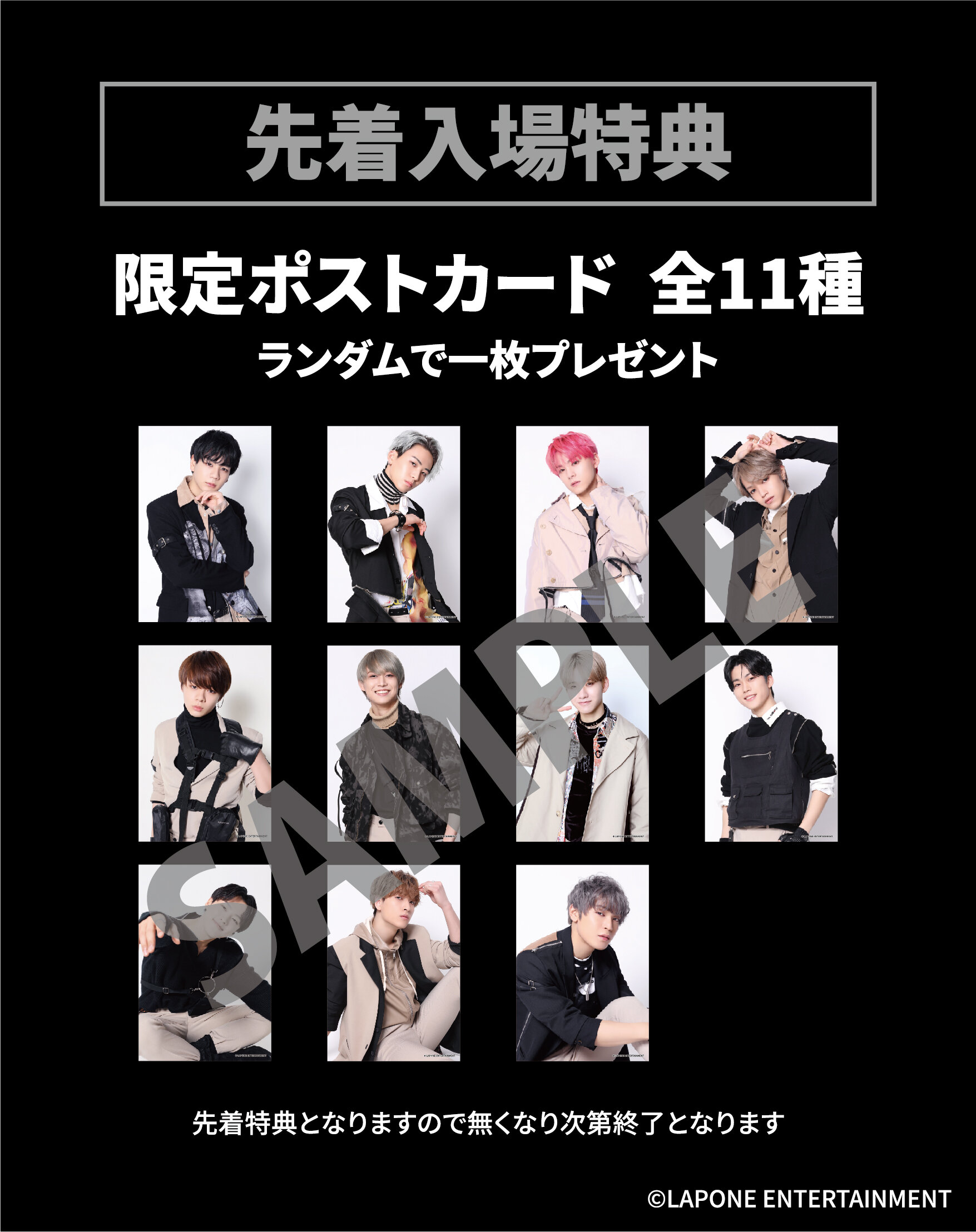 JO1 museum ～「PRODUCE 101 JAPAN」デビューまでの軌跡～』in hmv