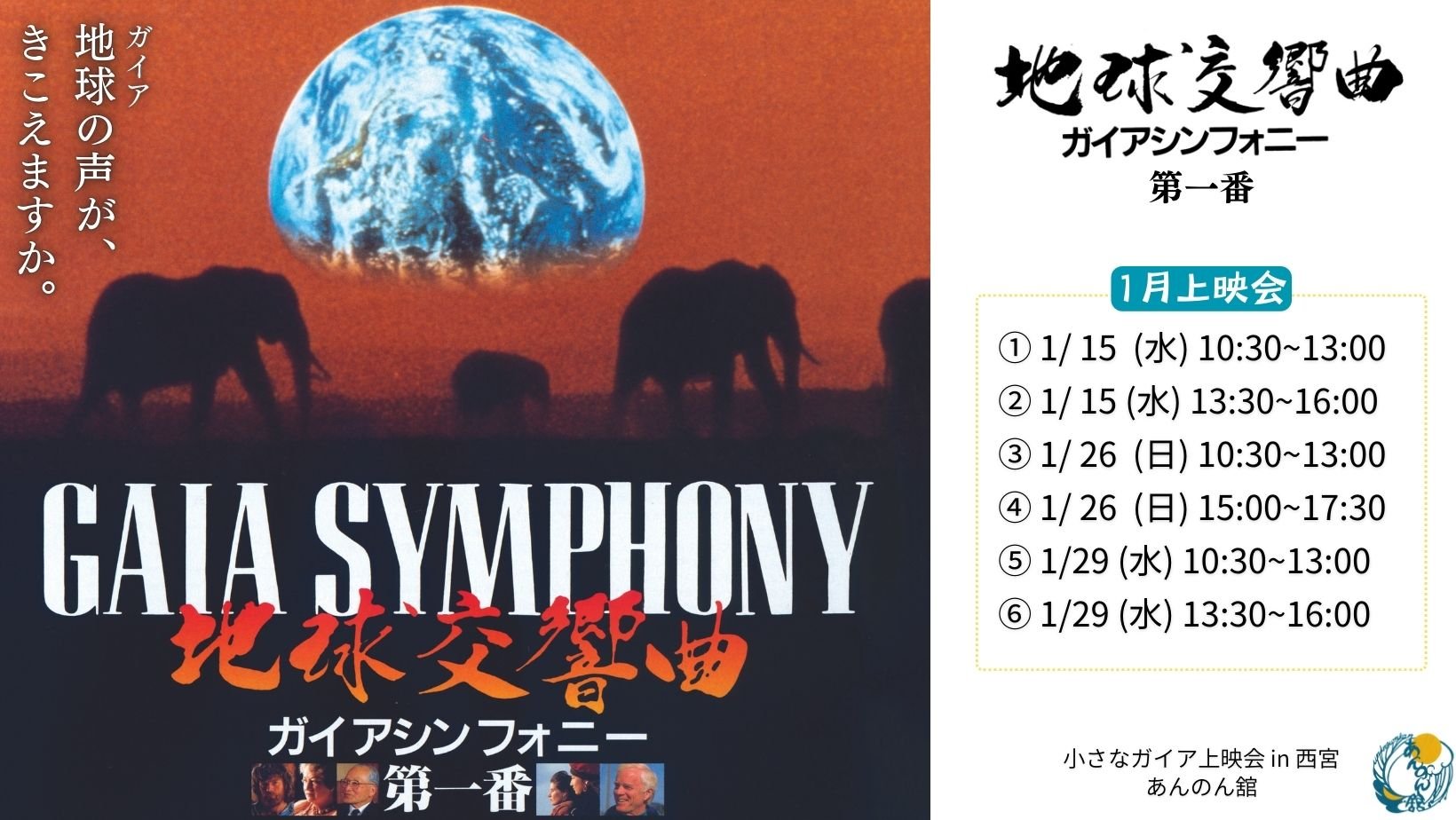 地球交響曲 ガイアシンフォニー スペシャルパッケージ版 DVD BOX 6枚組