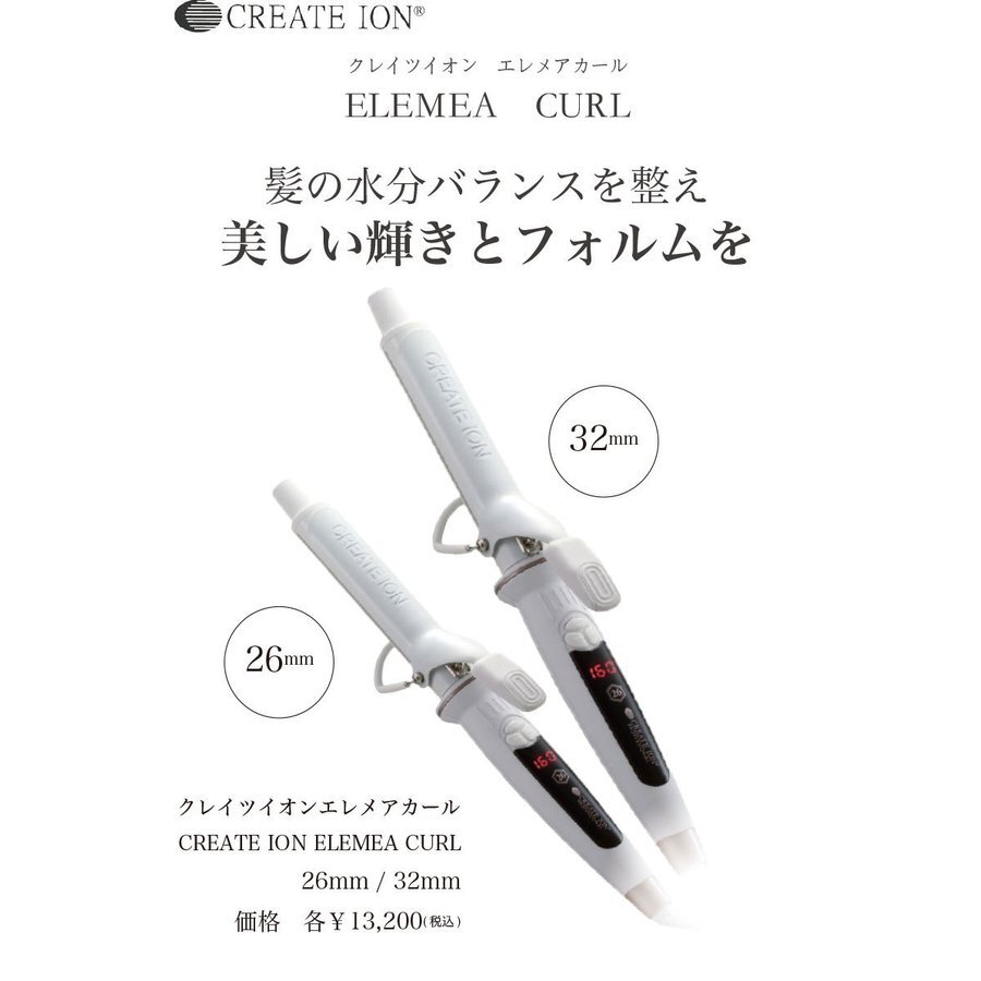 新品クレイツ CREATE ION ELEMEA DRY Multi Stage エレメアドライ