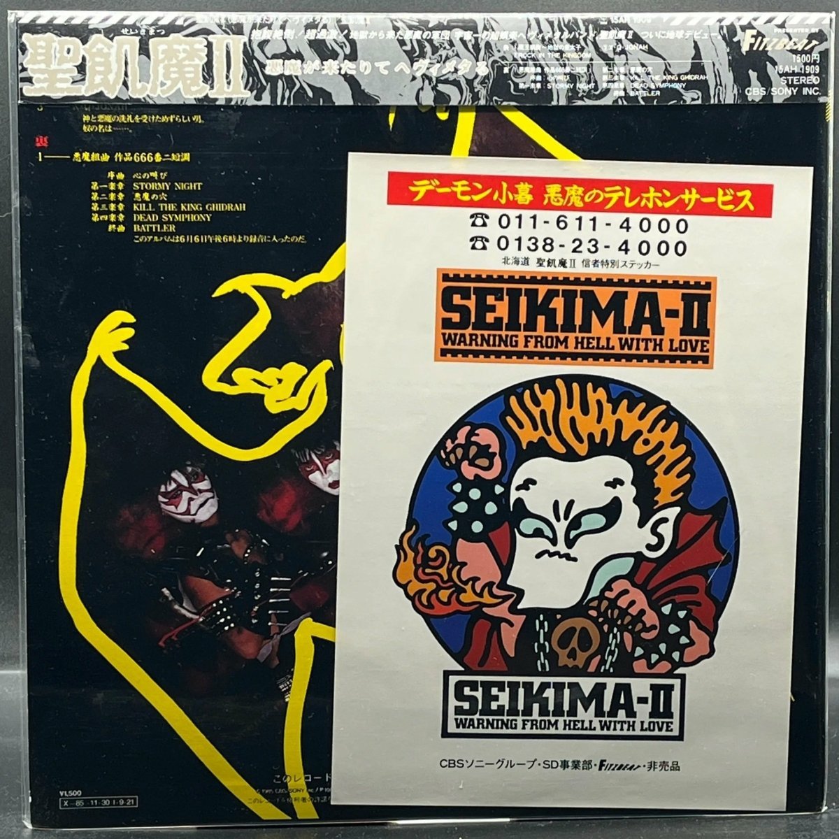 Seikima-II - The Devil Plays Heavy Metal | 12