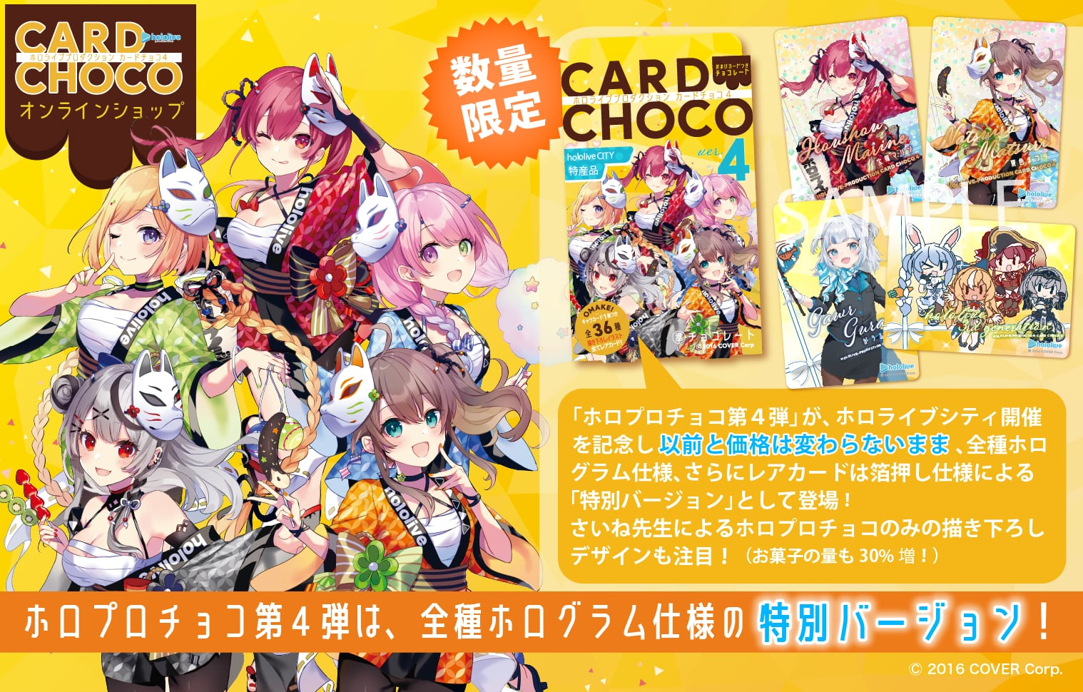 New hololive production Card Choco 4th Edition Now On Sale