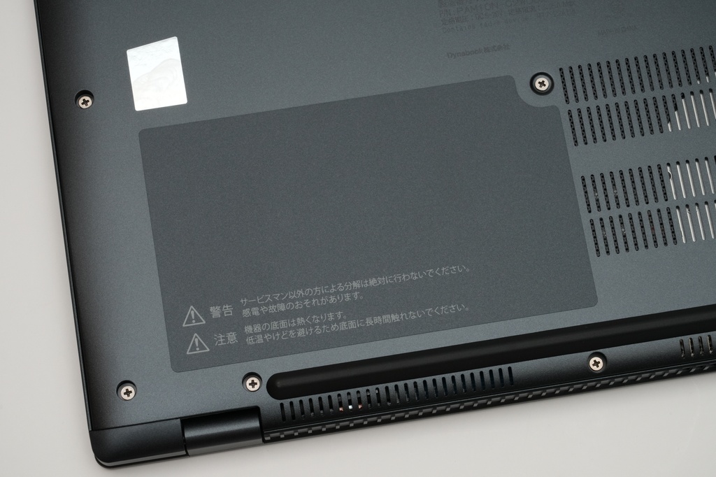 PC-Webzine - 「dynabook GA83/XW」8コア16スレッドのRyzen