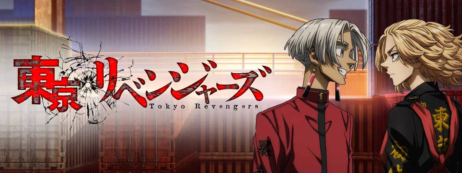 東京リベンジャーズ」天竺編 | Hulu(フールー)