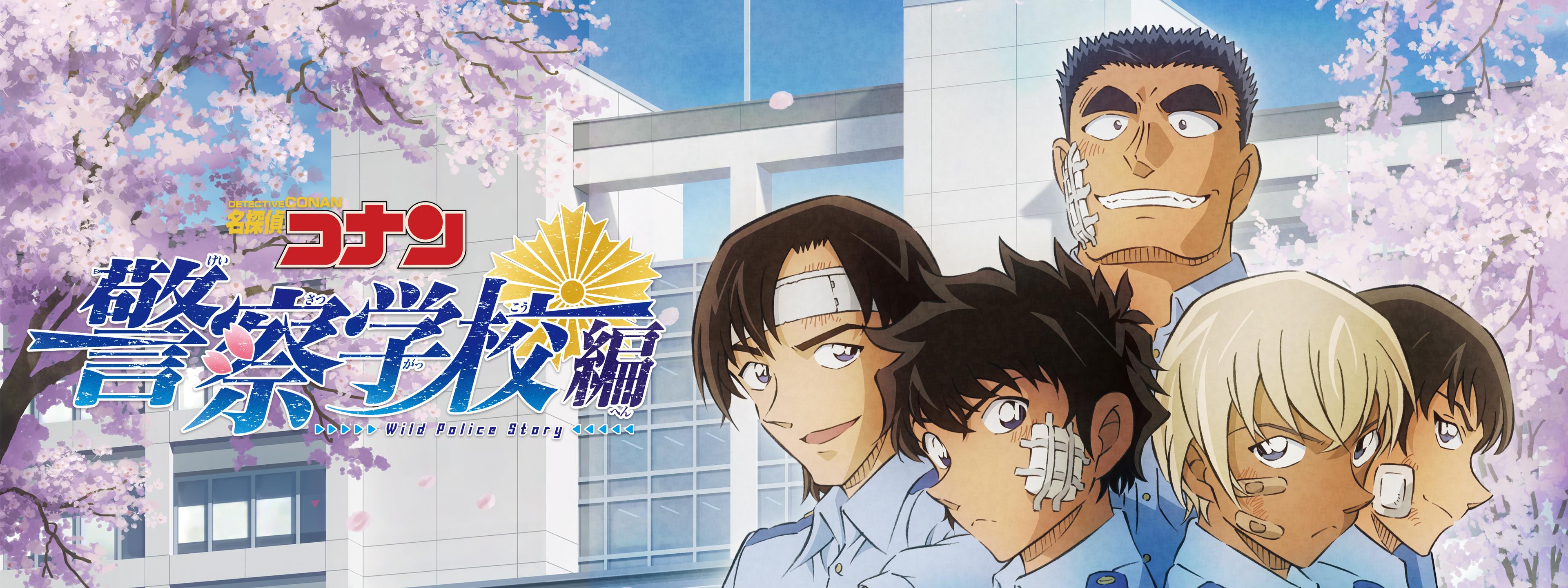 名探偵コナン 警察学校編 Wild Police Story | Hulu(フールー)