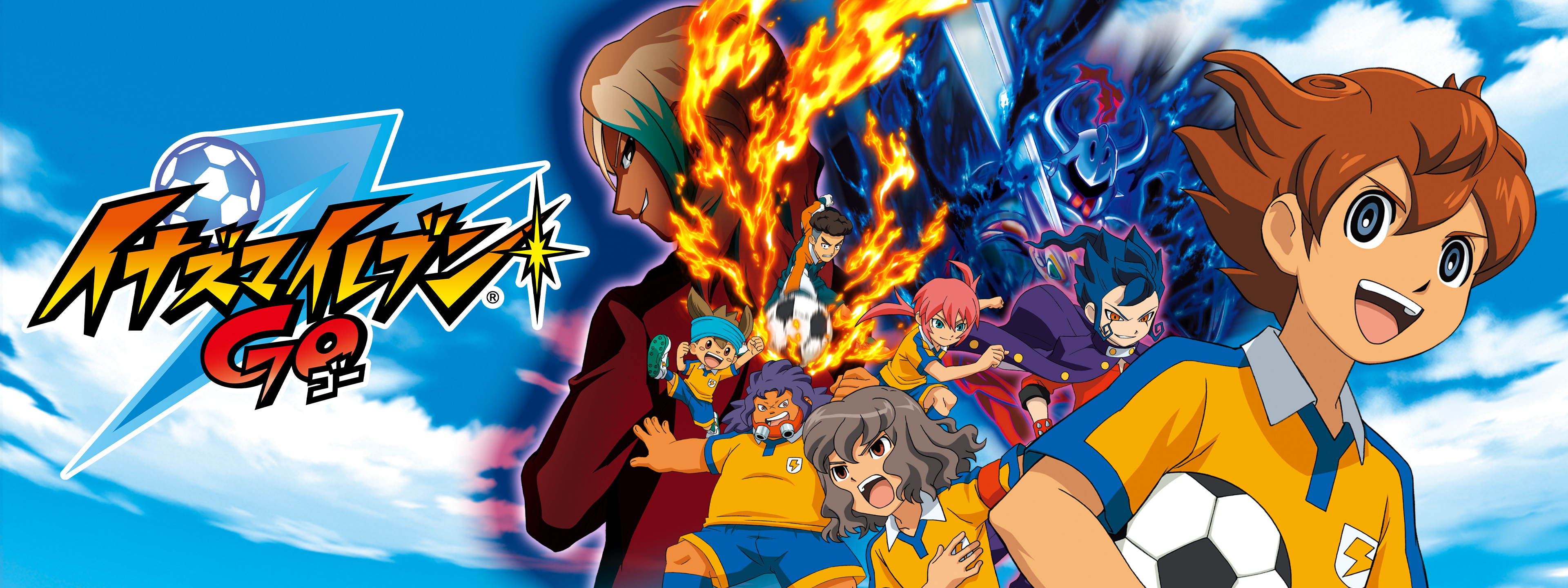 イナズマイレブンGO | Hulu(フールー)