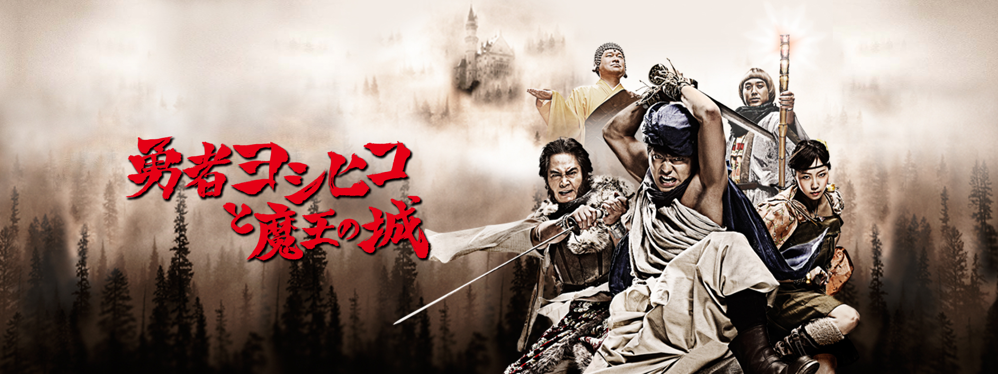 勇者ヨシヒコ 魔王の城/悪霊の鍵/導かれし七人 【DVD】全12巻セット