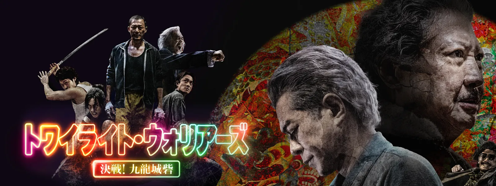 トワイライト・ウォリアーズ 決戦! 九龍城砦 | Hulu(フールー)