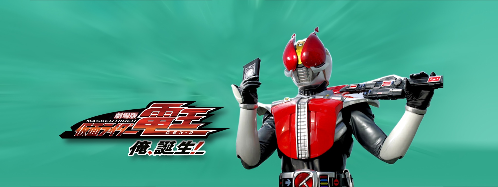 劇場版 仮面ライダー電王 俺、誕生! | Hulu(フールー)