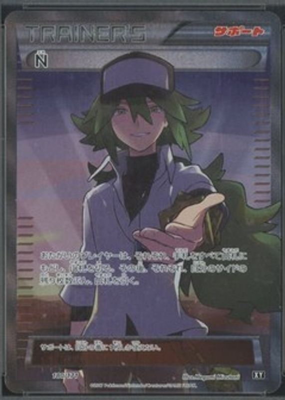 N 2017 Japanese XY: Best of XY #180/171 Holo (Full Art) Price