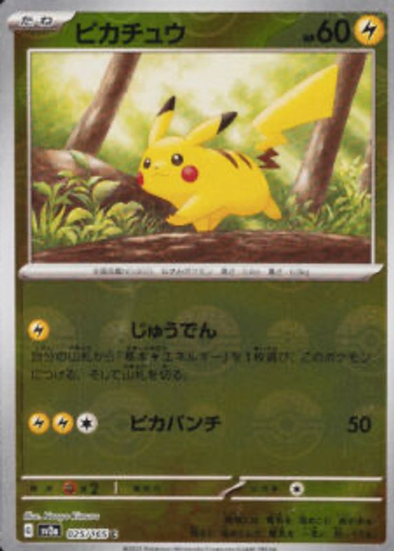 Pikachu 2023 Japanese Scarlet & Violet: 151 #025/165 Reverse Holo