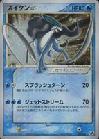 Suicune Star 2005 Japanese EX: Golden Sky, Silvery Ocean #032/106
