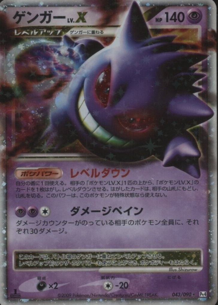 Gengar LV.X 2009 Japanese Platinum: Advent of Arceus #043/090 1st