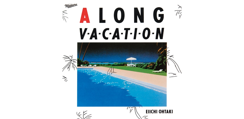 大滝詠一『A LONG VACATION』40周年記念盤 ポスター第2弾は久米田康治