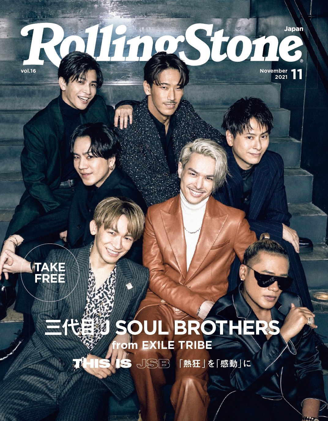 三代目と攻殻機動隊の素子がW表紙を飾る、限定フリーペーパーが全国