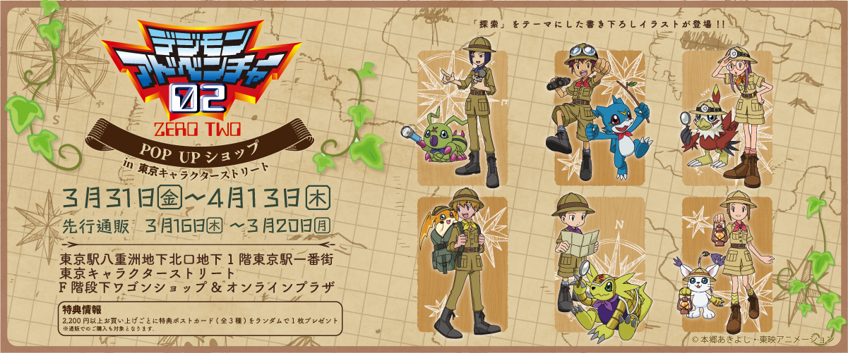 Adventure 02 Pop-Up Shop in Tokyo Character Street Announced for