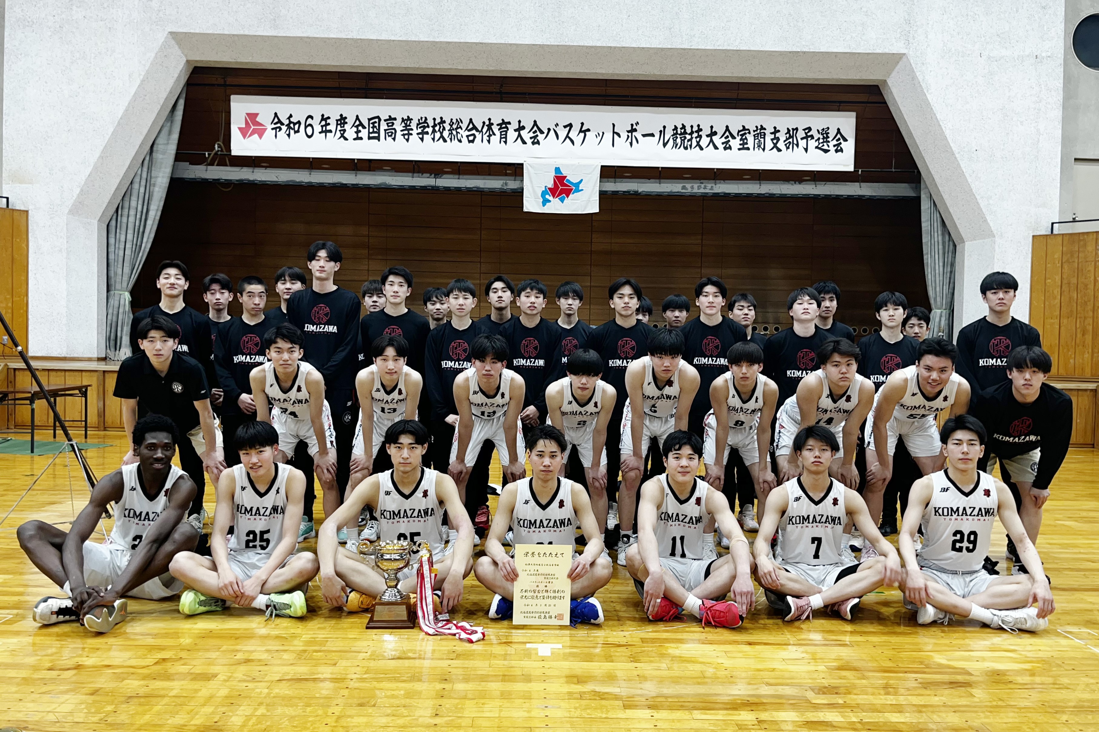 インターハイ2024_01男子_北海道①_駒澤大附苫小牧 | 月刊