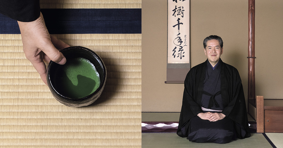 表千家に受け継がれる茶の湯のこころ