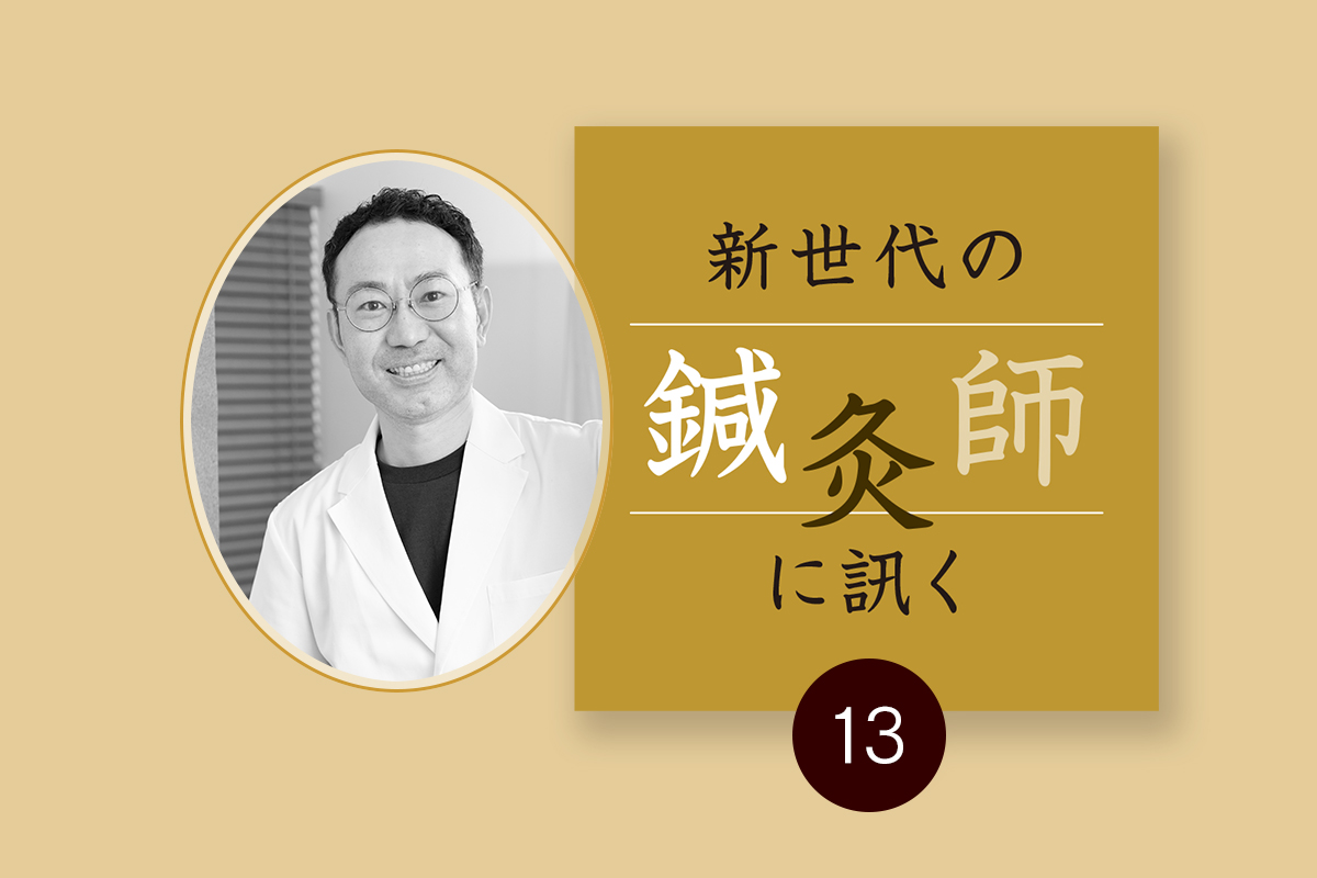 鍼灸で「更年期に伴う気分障害」をケア。松浦知史先生（神保町十河医院