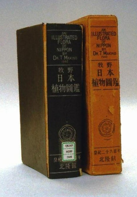 牧野日本植物図鑑とは何なのか【復刻】「名声確立した図鑑」―連載
