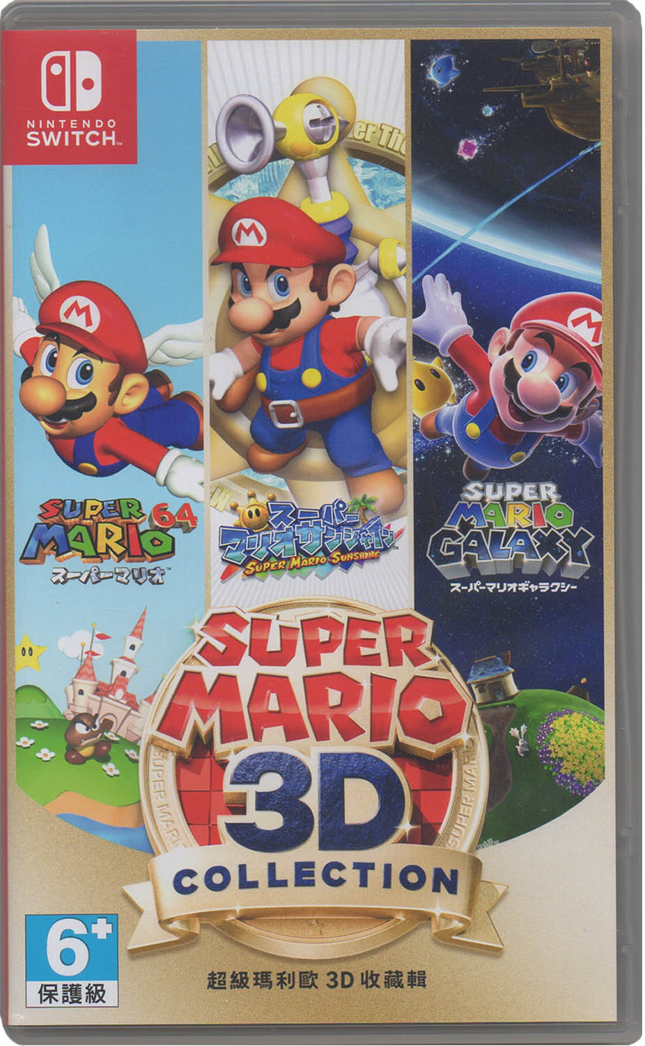 Super Mario 3D All Stars Collection - Nintendo Switch Usado