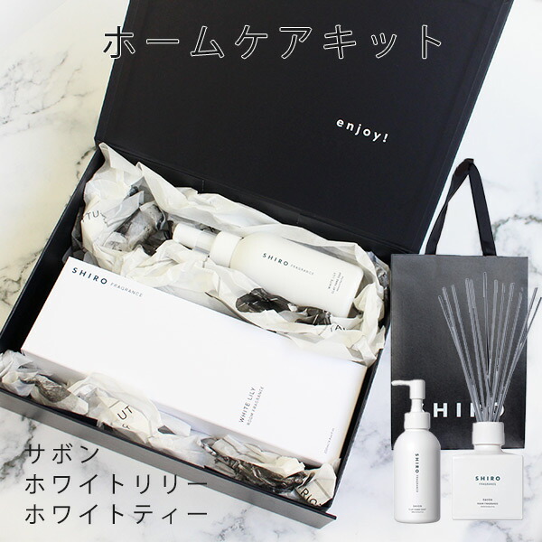 SHIRO シロ ホームケアキット（クレイハンドソープ＆ルーム