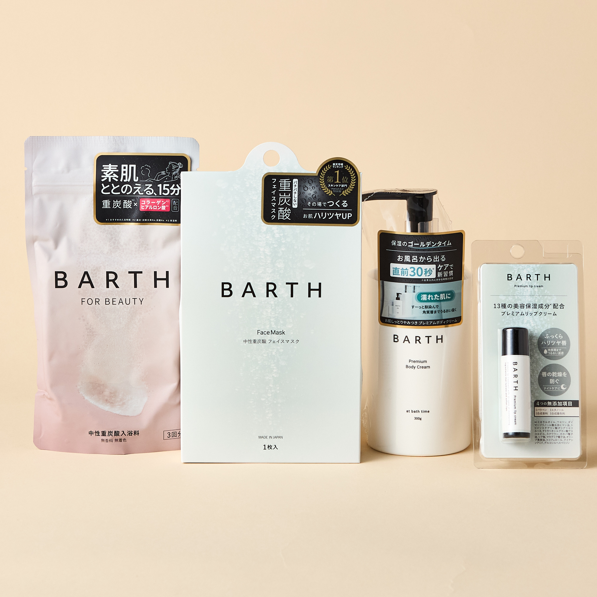 薬用BARTH中性重炭酸入浴剤30錠 | BARTH（バース）のプレゼント