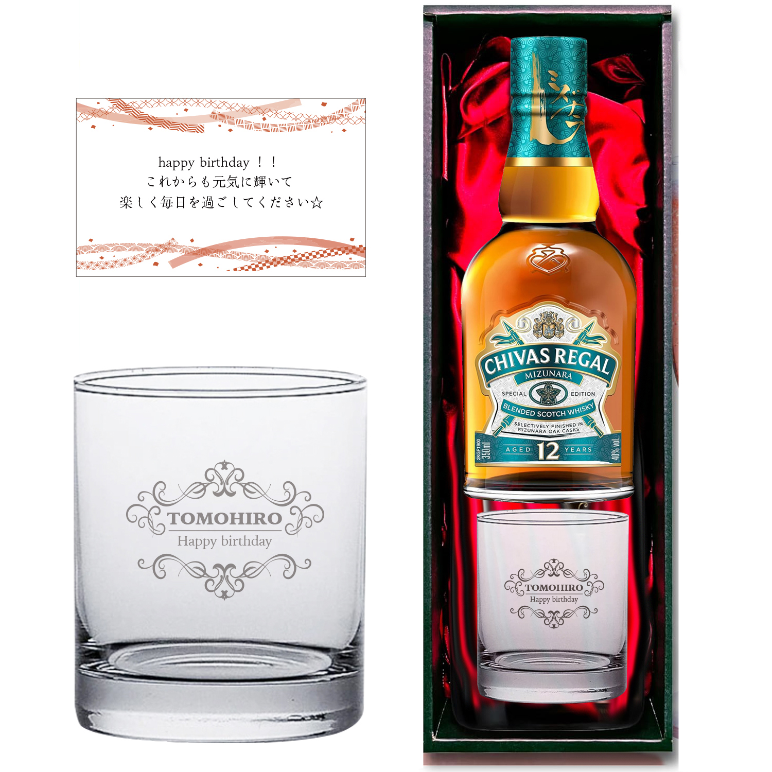 スパイス香る逸品。ディーコン＋名入れロックグラス＜スコッチ