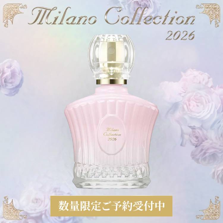 数量限定】ミラノコレクション オードパルファム2026 | Milano