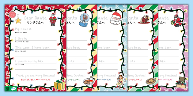 サンタさんへの手紙 可愛い虹色 テンプレート Easy Cute Colorful