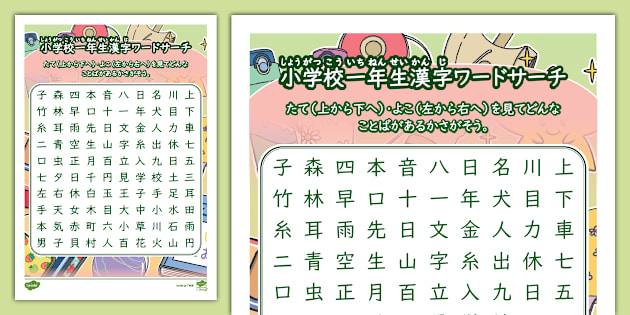 小学生の漢字はかせ 1.2.3年用 小学生の漢字はかせ 1.2.3年用