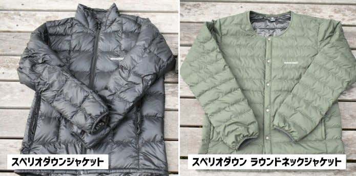 軽さと保温性のバランス抜群！モンベル「スペリオダウン」は多方面で