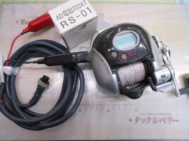 アドベンチャー電動SS700AT ｜＠ベリーネット 日本最大新品中古釣具WEB