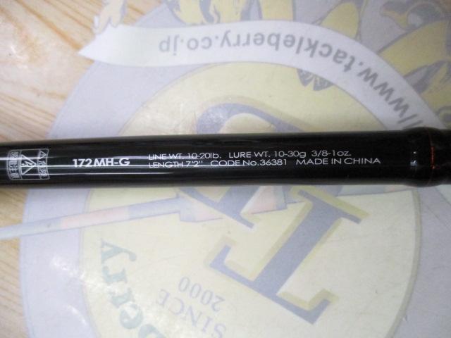 ポイズンアドレナ 172MH-G｜＠ベリーネット 日本最大新品中古釣具WEB