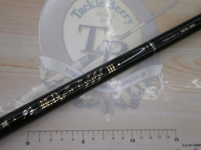 がま磯グレ競技スペシャルⅢ 1.25-50｜＠ベリーネット 日本最大新品