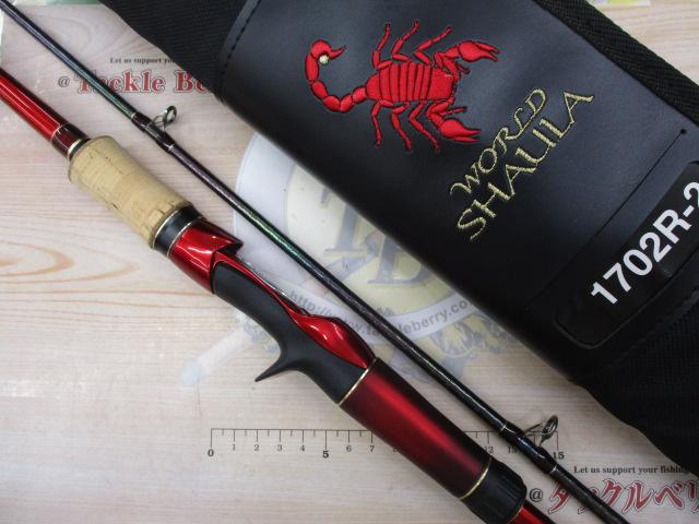 18ワールドシャウラ1702R-2｜＠ベリーネット 日本最大新品中古釣具WEB