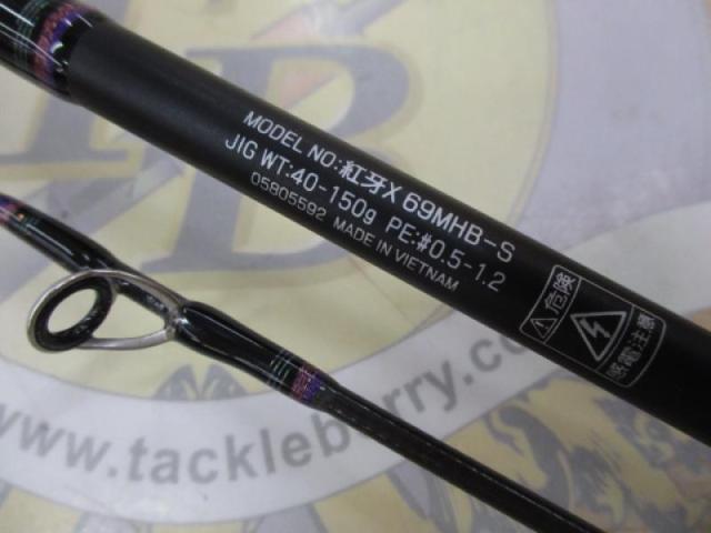 紅牙X 69MHB-S｜＠ベリーネット 日本最大新品中古釣具WEBショップ