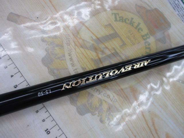 エアエボリューション 1.5-50｜＠ベリーネット 日本最大新品中古釣具