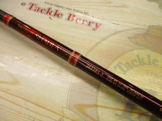 ワールドシャウラ 2833RS-2 (レッドタイプ)｜＠ベリーネット 日本最大