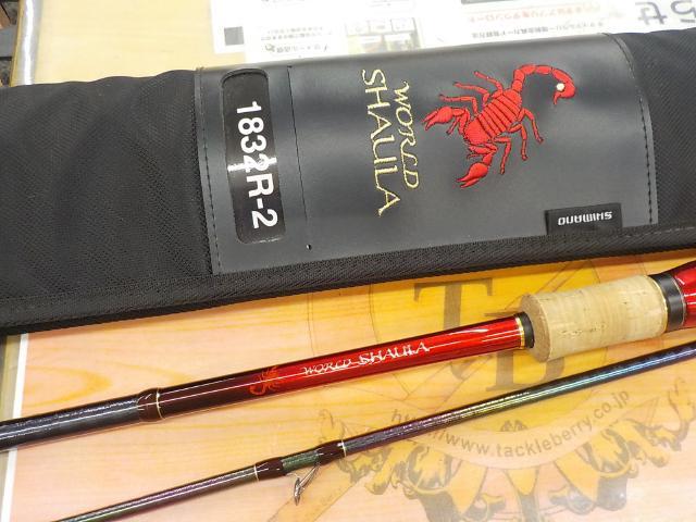 18ワールドシャウラ 1832R-2｜＠ベリーネット 日本最大新品中古釣具WEB