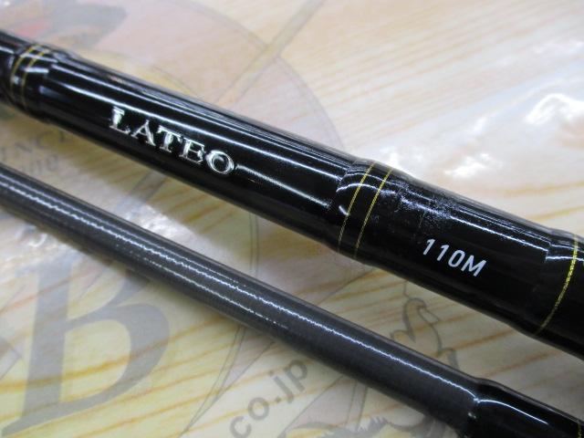 ラテオ 110M・R｜＠ベリーネット 日本最大新品中古釣具WEBショップ