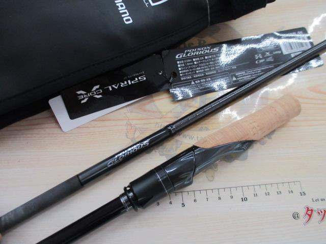 21ポイズングロリアス 2610ML/H｜＠ベリーネット 日本最大新品中古釣具