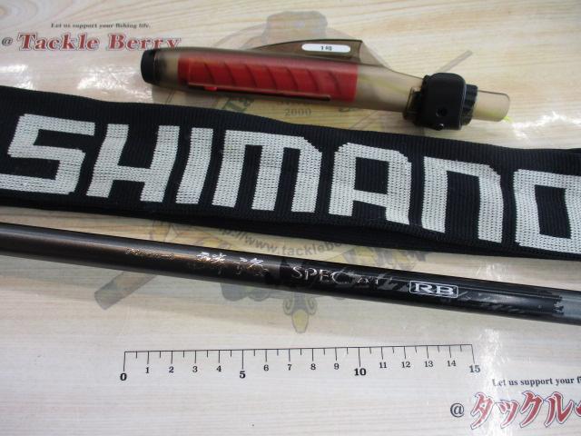 鱗海スペシャルRB 1号-530｜＠ベリーネット 日本最大新品中古釣具WEB