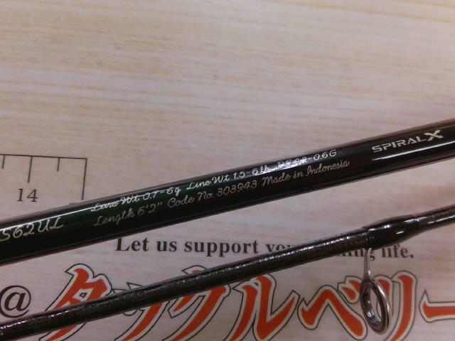 21カーディフAX S62UL｜＠ベリーネット 日本最大新品中古釣具WEBショップ