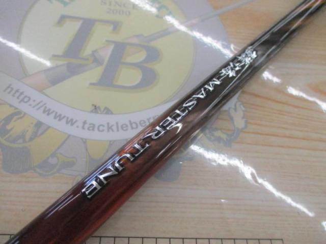 23鱗海マスターチューン 06-500｜＠ベリーネット 日本最大新品中古釣具