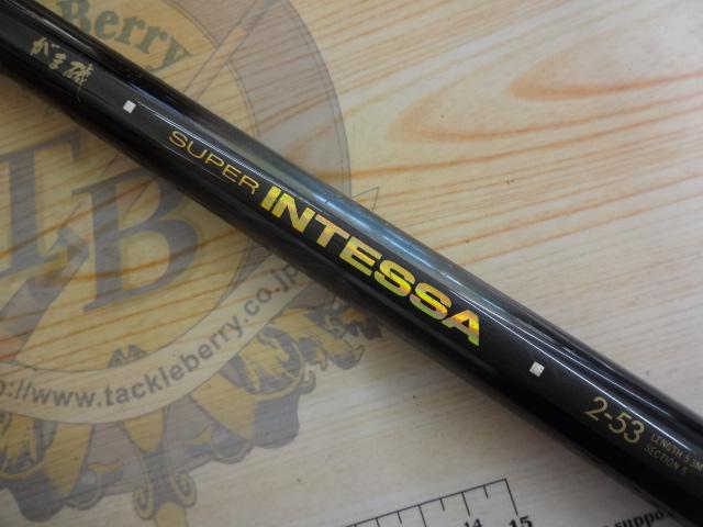 がま磯スーパーインテッサ 2-53｜＠ベリーネット 日本最大新品中古釣具