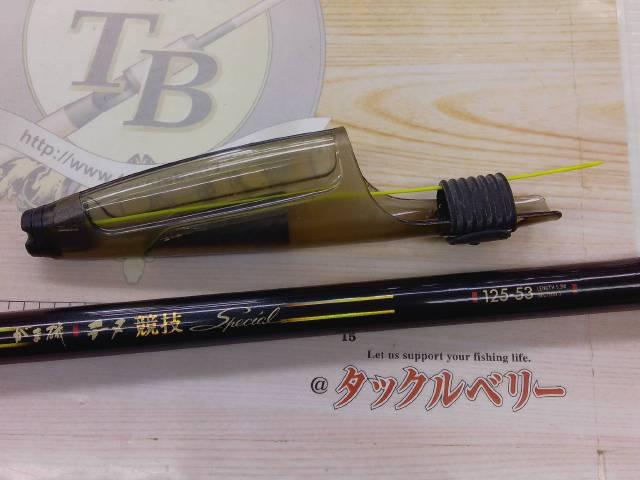 がま磯チヌ競技スペシャル 125-53｜＠ベリーネット 日本最大新品中古