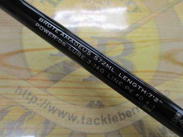 さっとう グランデージブルートアマデウス グランデージ ブルート